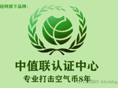 中值联空气币预警榜(2024年09月15日)分析报告