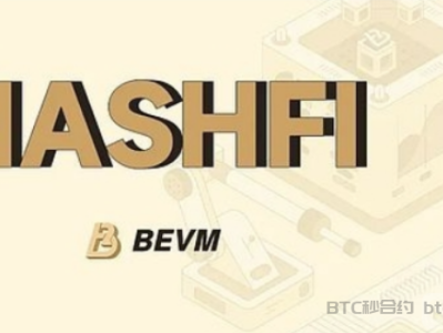 BEVM宣布发展链上算力金融HashFi,引领新趋势