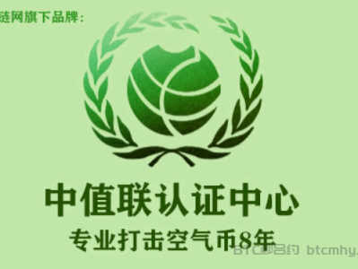 中值联空气币预警榜(2024年09月08日)更新摘要