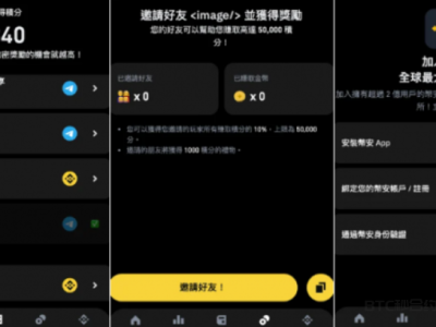 币安顺应Telegram小游戏热潮,推出创新的Moonbix玩法。
