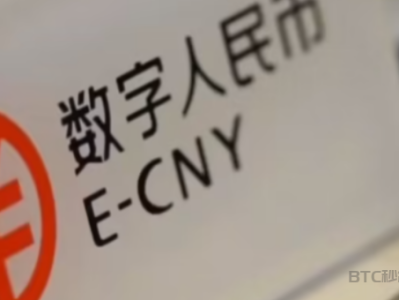 央行外汇局:降准与数字人民币政策动态解析