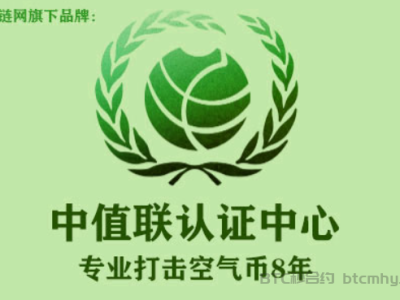 中值联空气币预警榜(2024年09月13日)最新报告